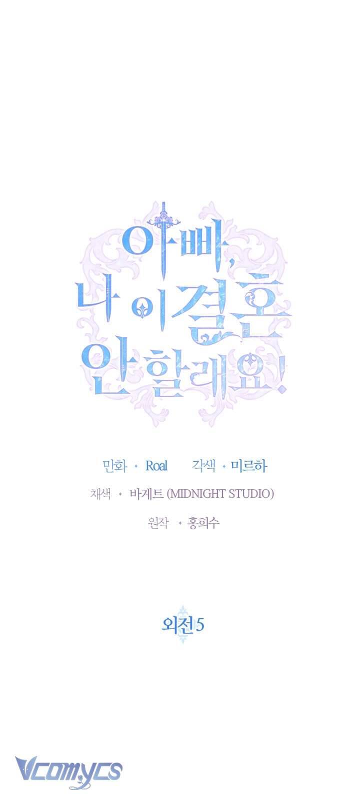 cha ơi con không muốn kết hôn đâu chapter 128 1