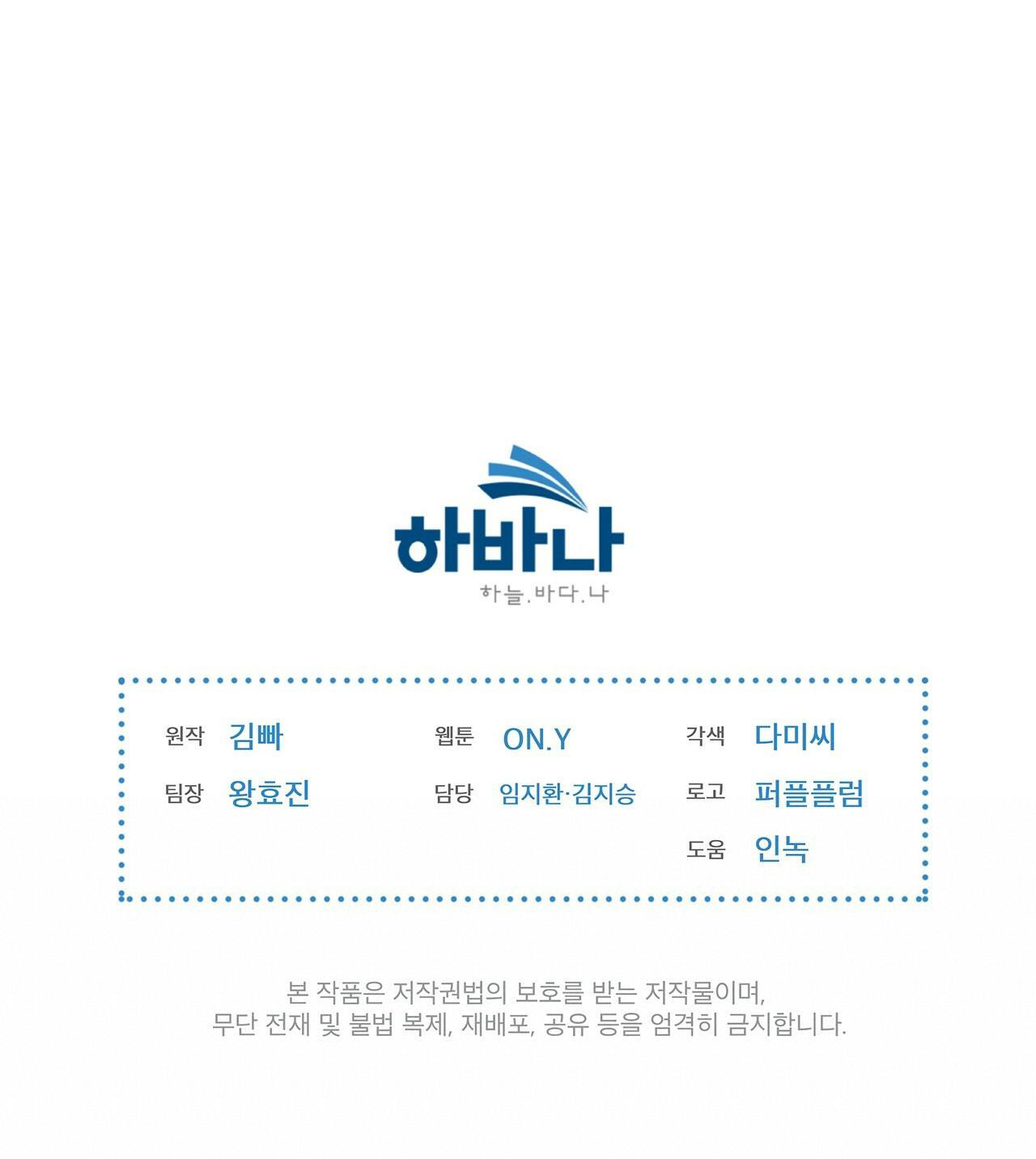 doppio senso chapter 27 58