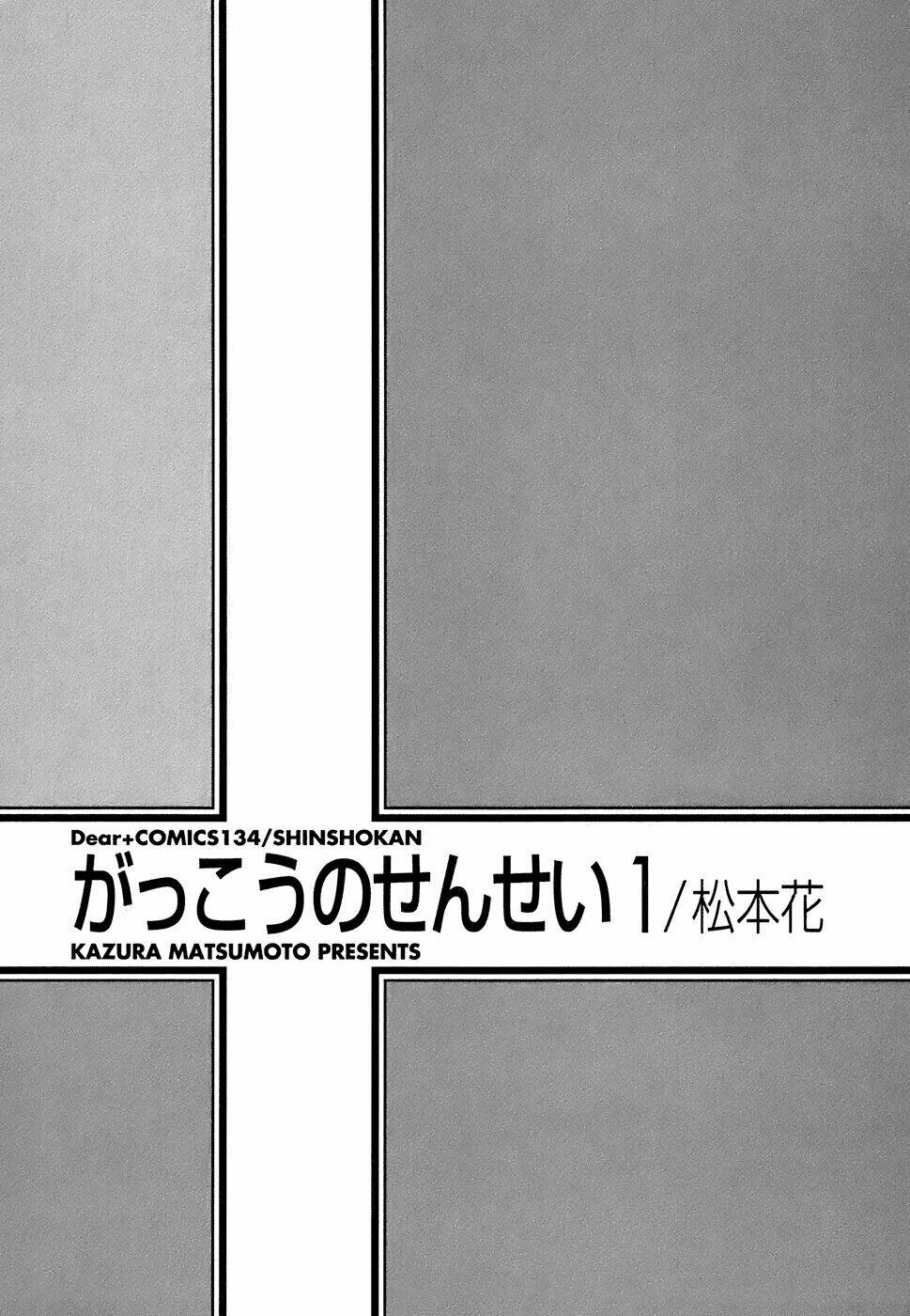 gakkou no sensei chapter 1 5