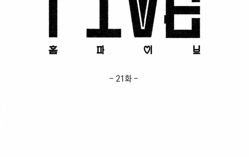 home five chapter 21 44