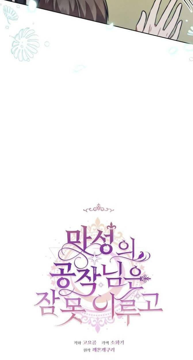 công tước ác quỷ không ngủ được chapter 32 15