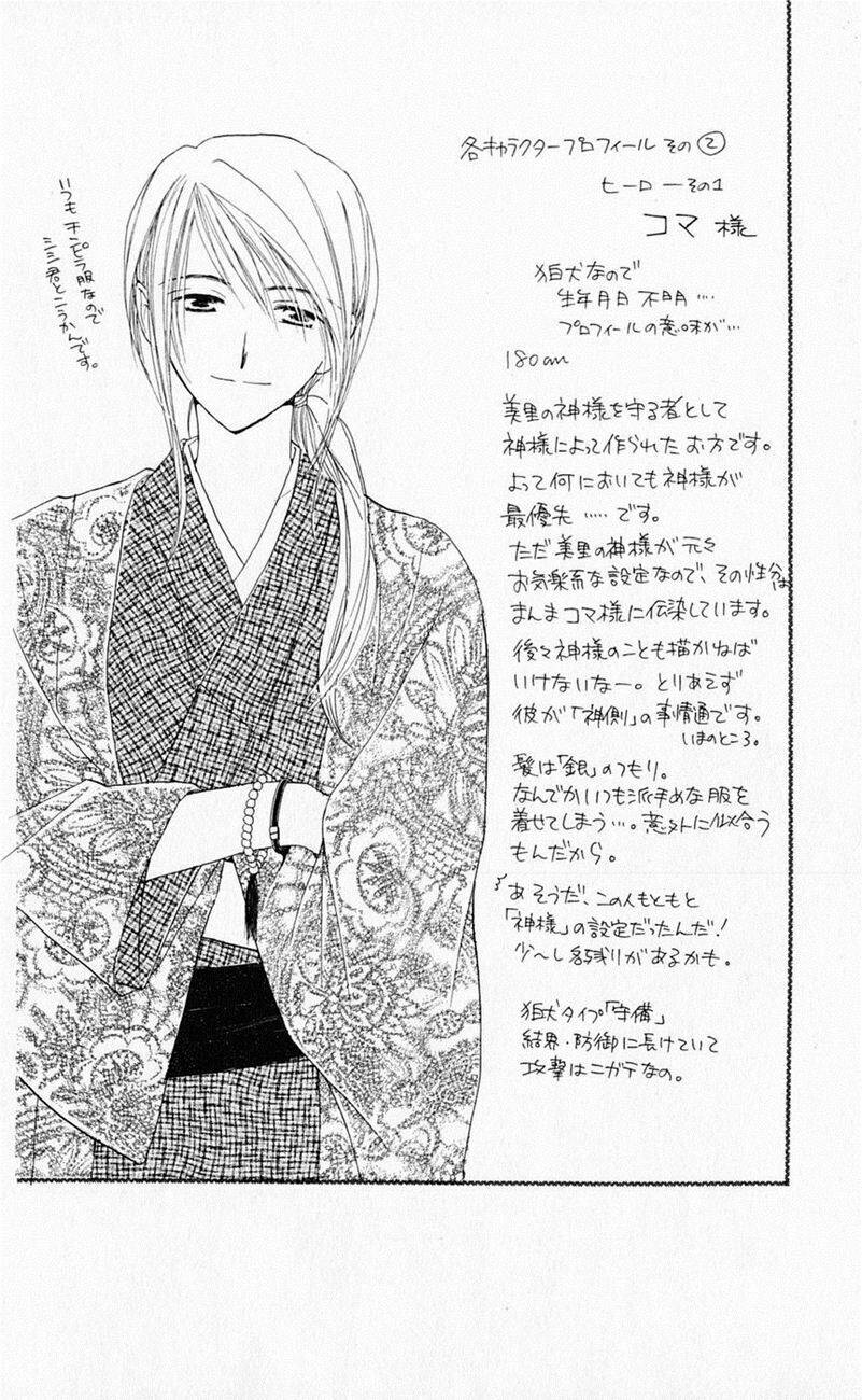 sailor fuku ni onegai! chapter 3 3