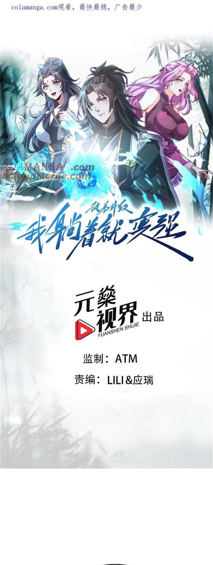 đồ đệ thăng cấp, ta nằm không cũng mạnh chapter 64 3