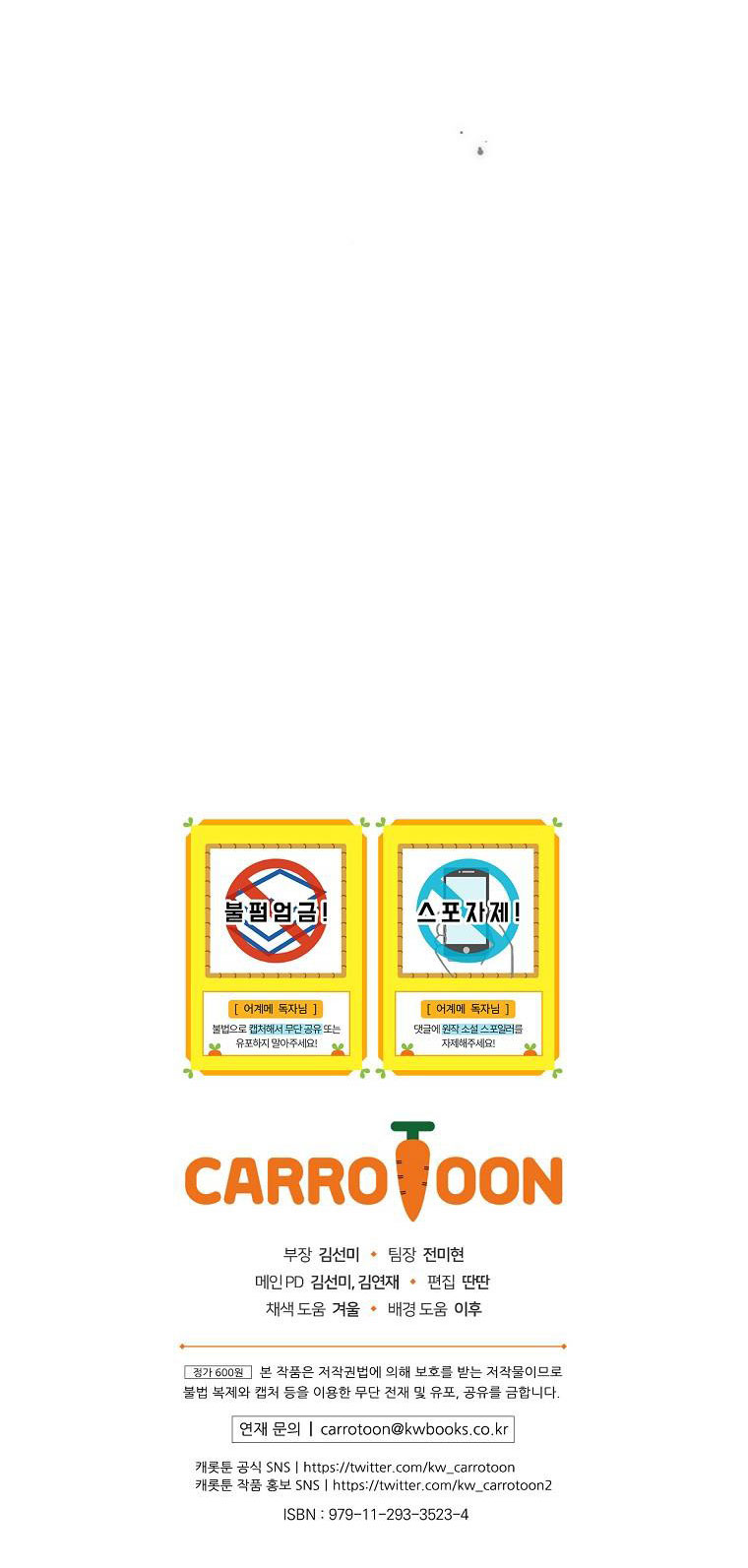 cổ tích về người mẹ kế chapter 74 73