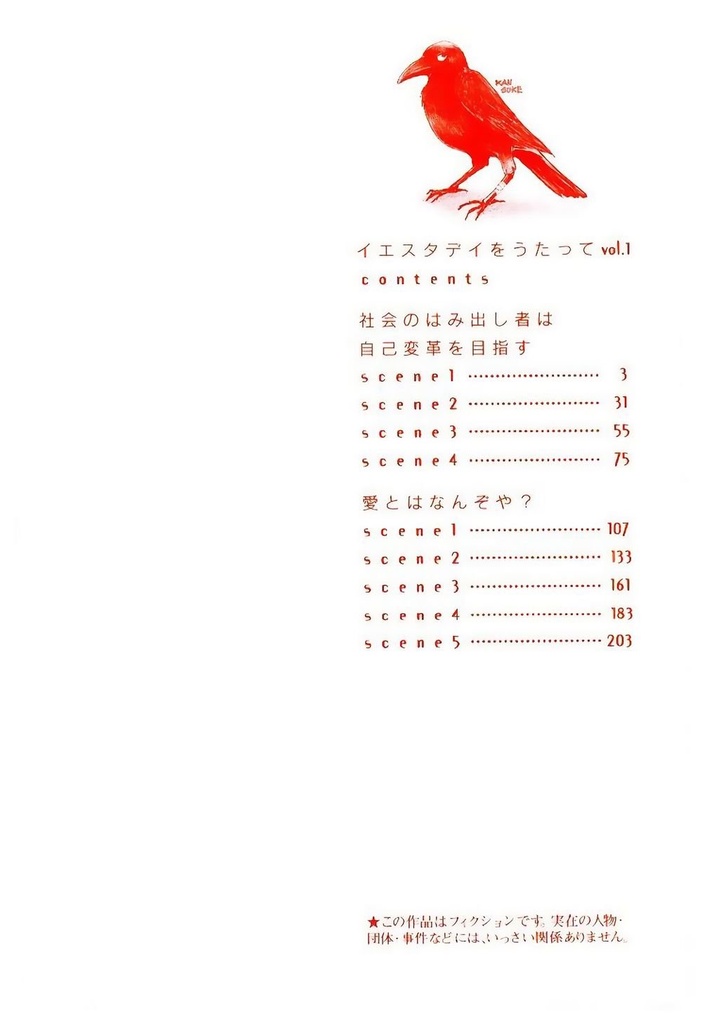 yesterday wo utatte chapter 1 3