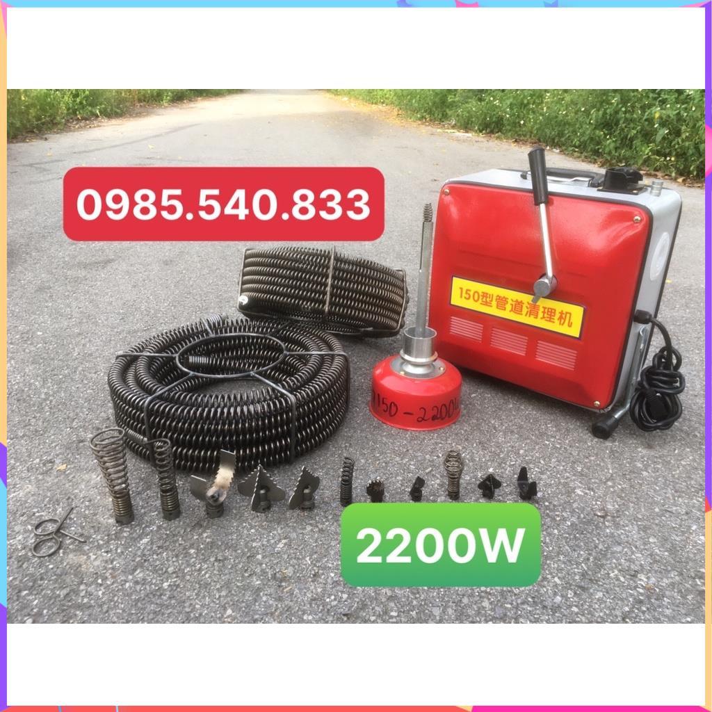 Máy thông tắc cống GQ150 công suất 2200w
