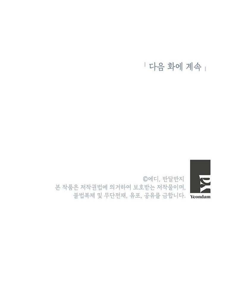 tại sao ngài làm điều này, công tước chapter 121 54