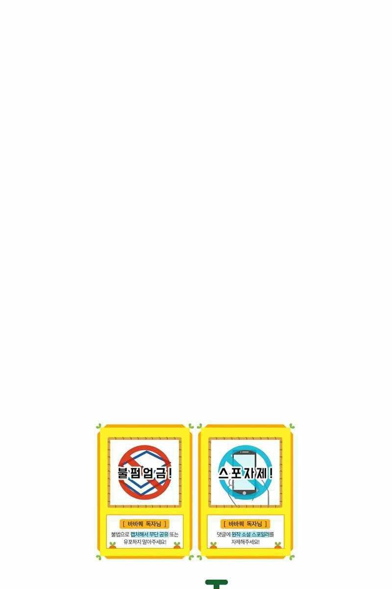 nhiệm vụ chiến binh chapter 6 75