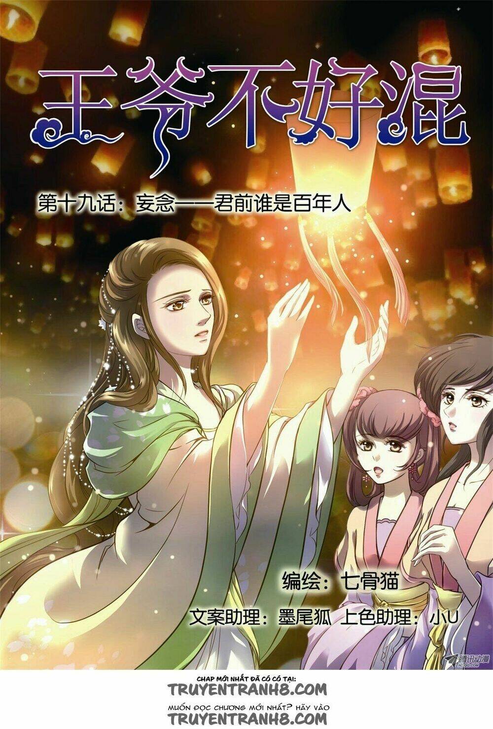 làm vương gia không dễ chapter 70 2