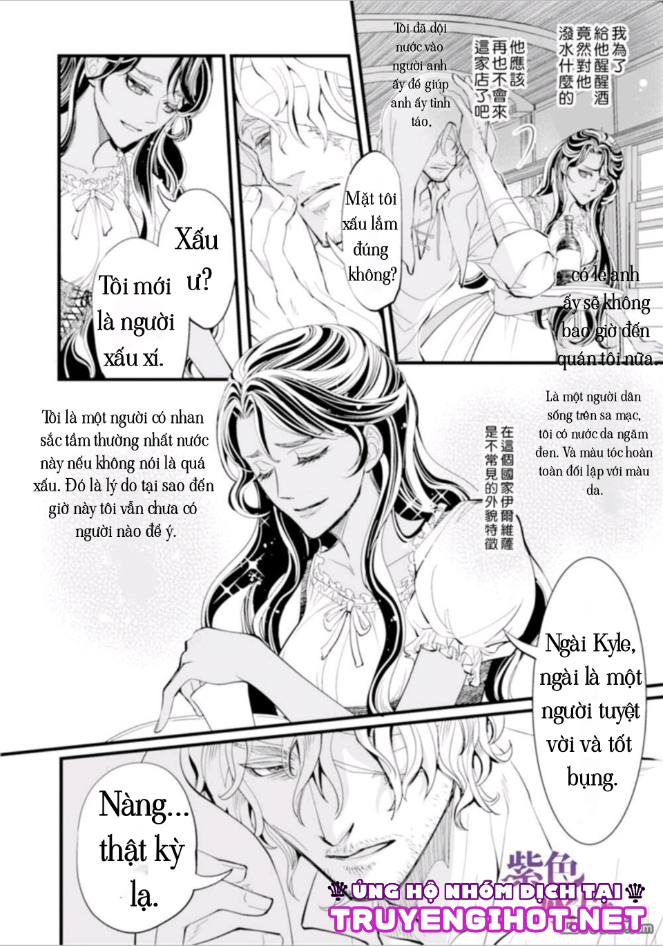 cô dâu nhút nhát của ta chapter 1 12