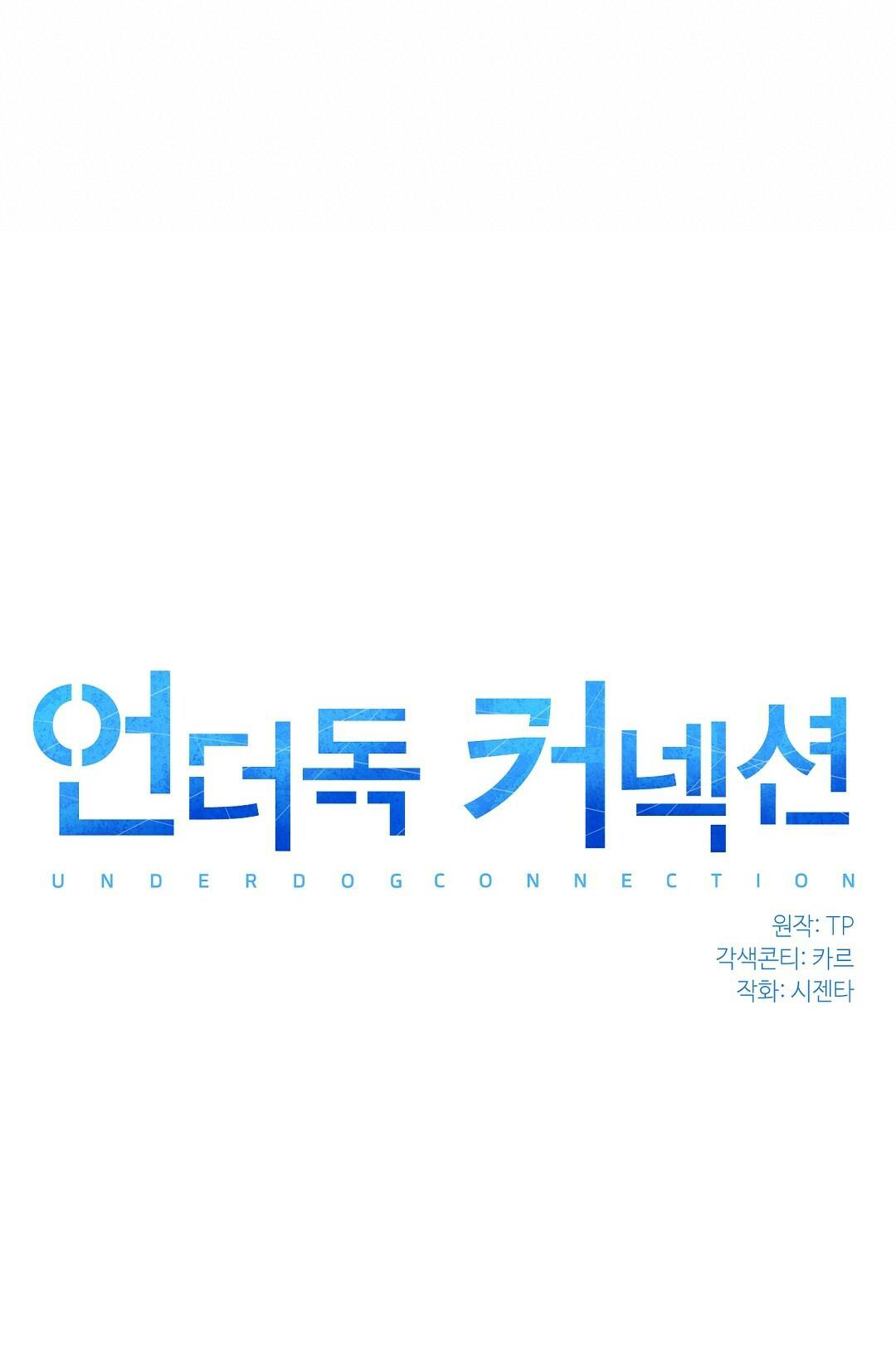 mối quan hệ kém cạnh chapter 25 9