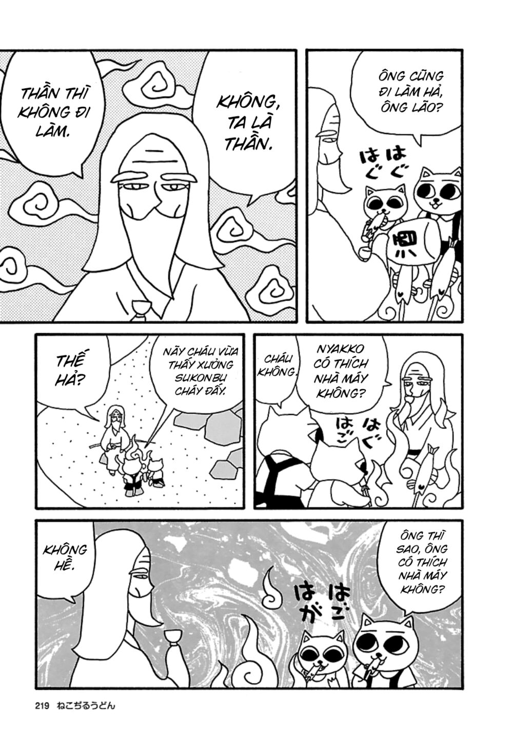 nekojiru udon chapter 23 3