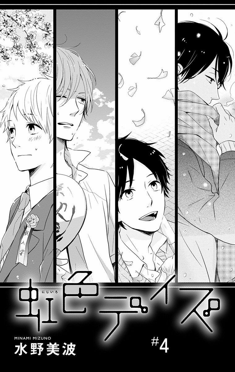 ngày cầu vồng chapter 4 2