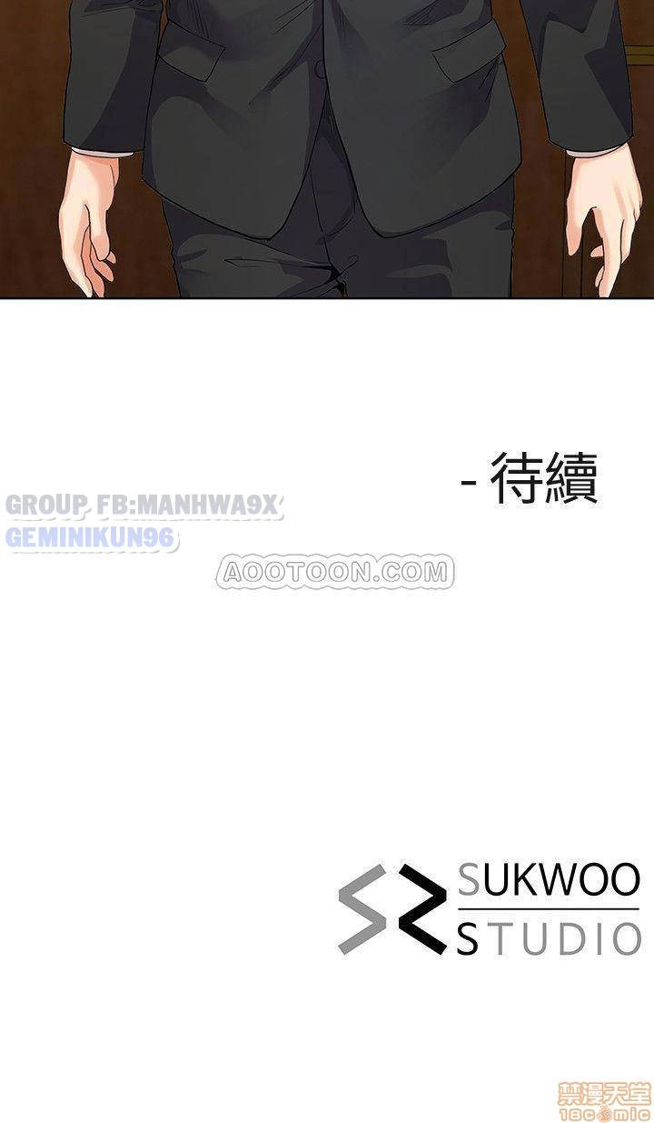 cặp đôi kí sinh chapter 9 29