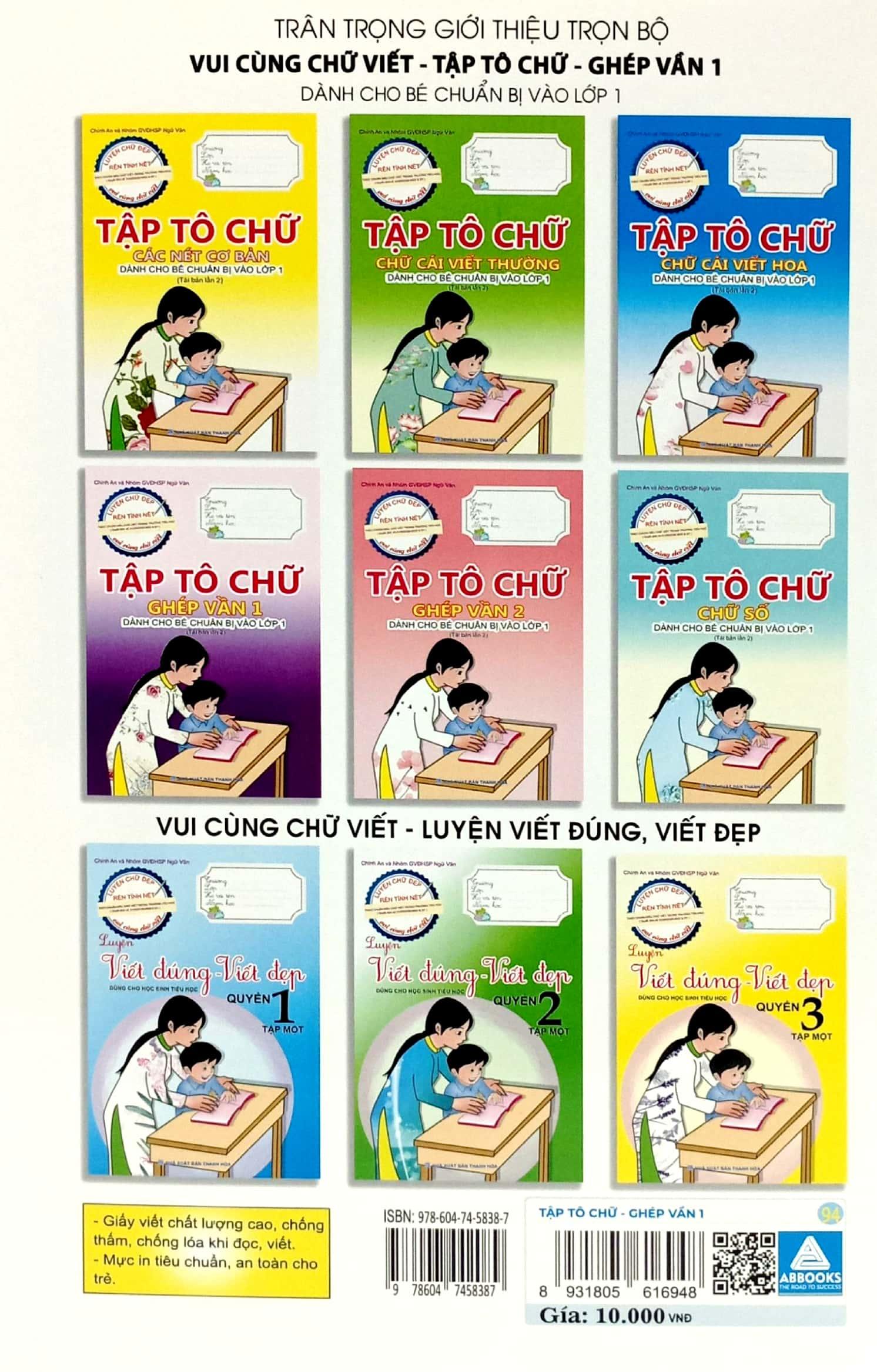 Tập Tô Chữ - Ghép Vần 1 (Dành Cho Bé Chuẩn Bị Vào Lớp 1) (Tái Bản 2023)