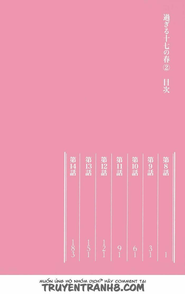 sugiru juunana no haru chapter 8 5