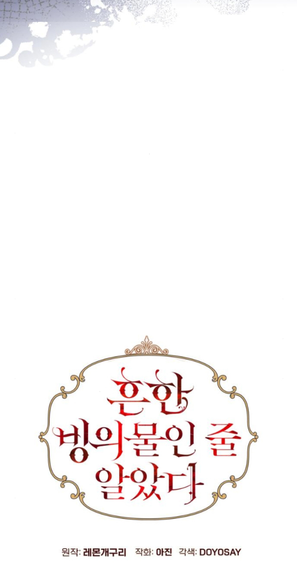 tôi tưởng đó chỉ là tiểu thuyết trọng sinh bình thường chapter 95.2 4