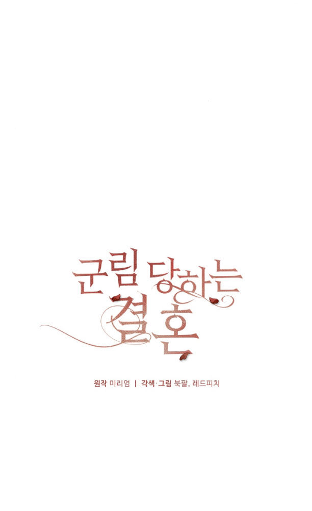 Hôn Nhân Tiền Định chapter 67.1 - Trang 30