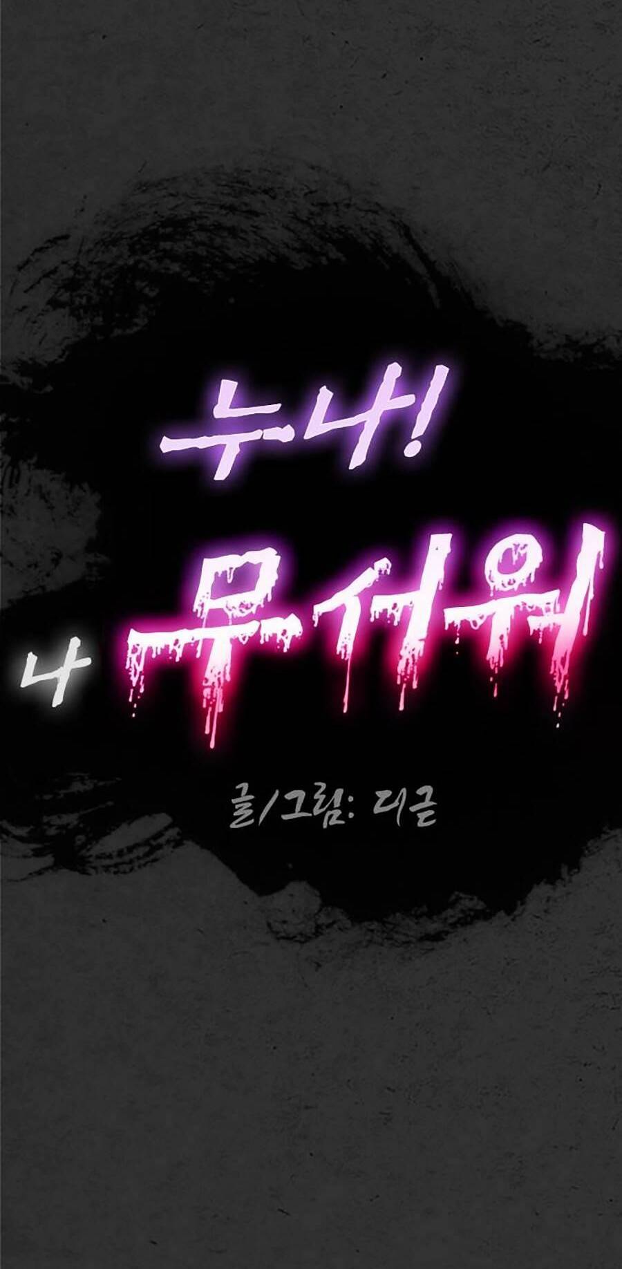 đi ngủ cùng ma chapter 8 70