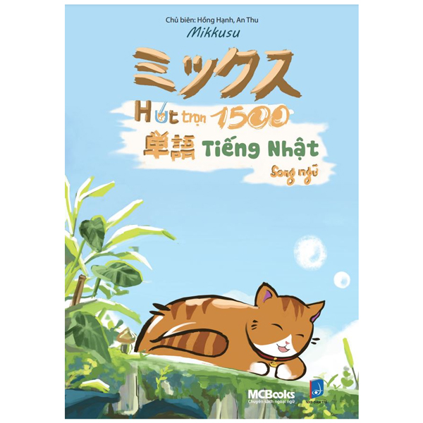 Sách Hút Trọn 1500 Từ Vựng Tiếng Nhật - Tặng Kèm Bộ Bookmark.