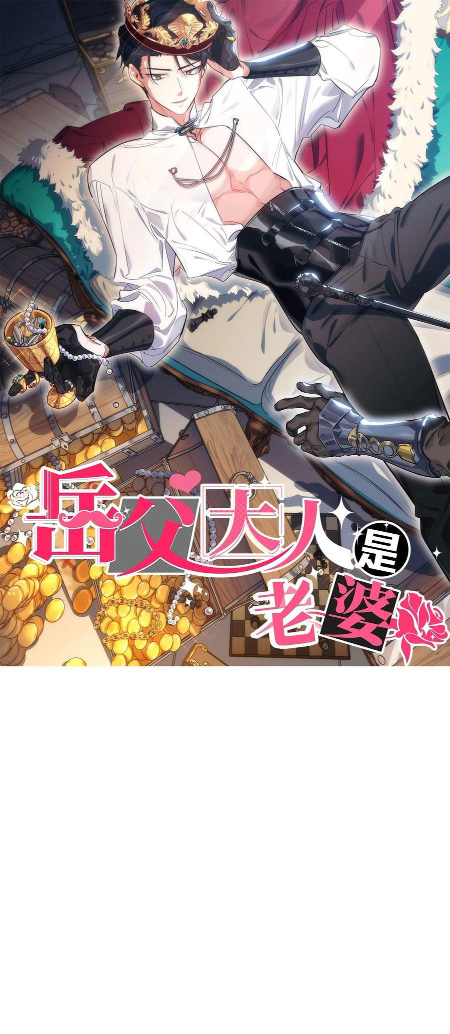 bố vợ đại nhân là bà xã chapter 128 1