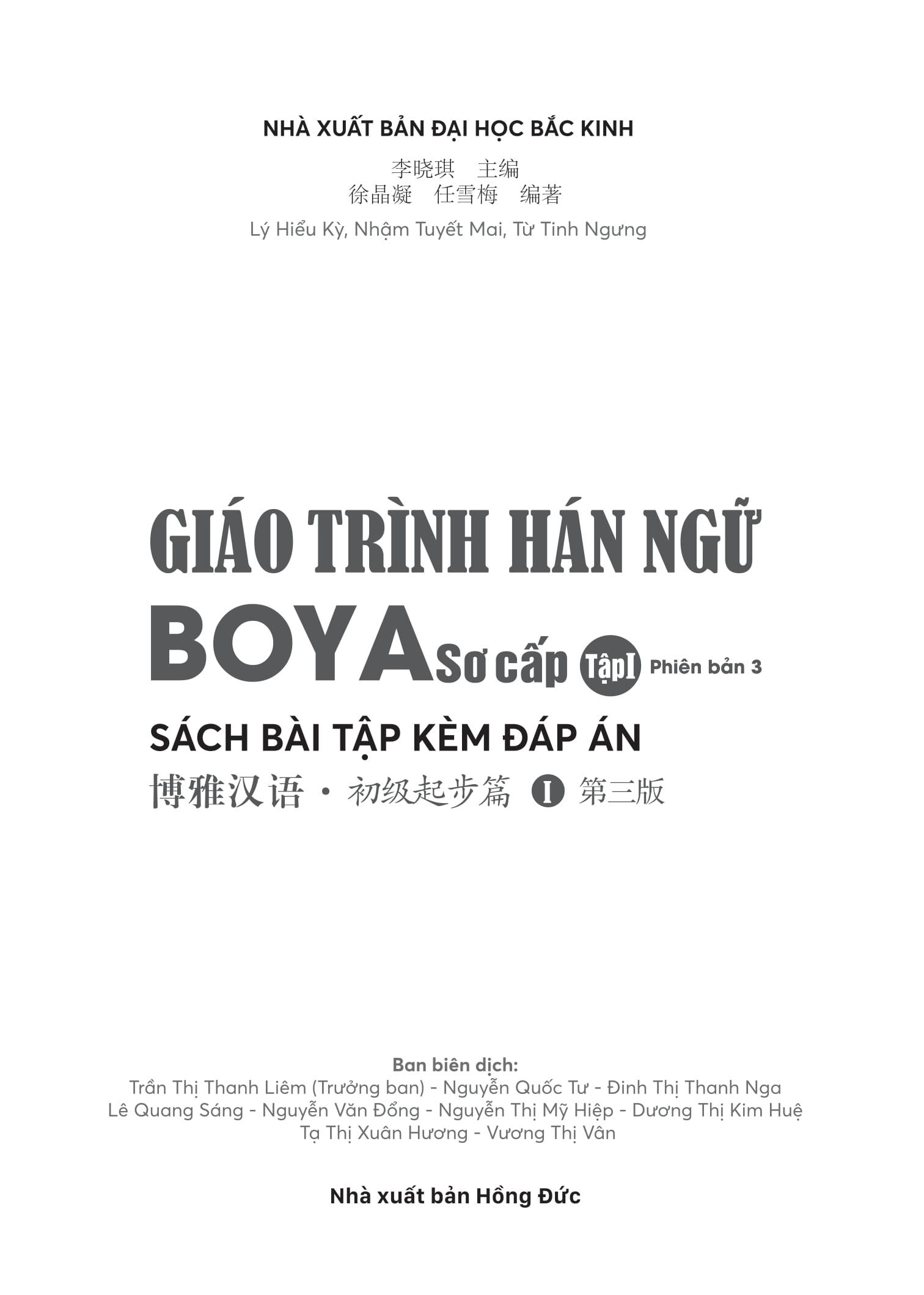Sách - Giáo Trình Hán Ngữ Boya - Sơ Cấp - Tập 1 - Sách Bài Tập Kèm Đáp Án (Phiên Bản 3)