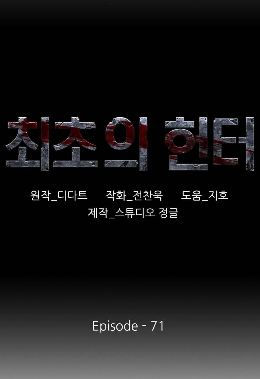 thợ săn đầu tiên chapter 71 12