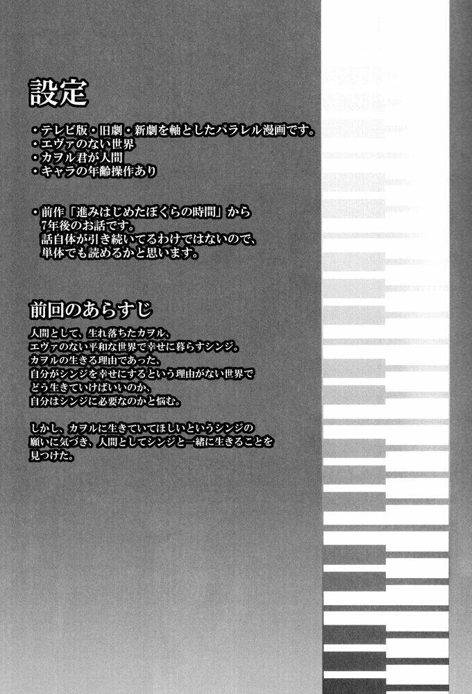 evangelion - mirai no tobira chapter 1 2