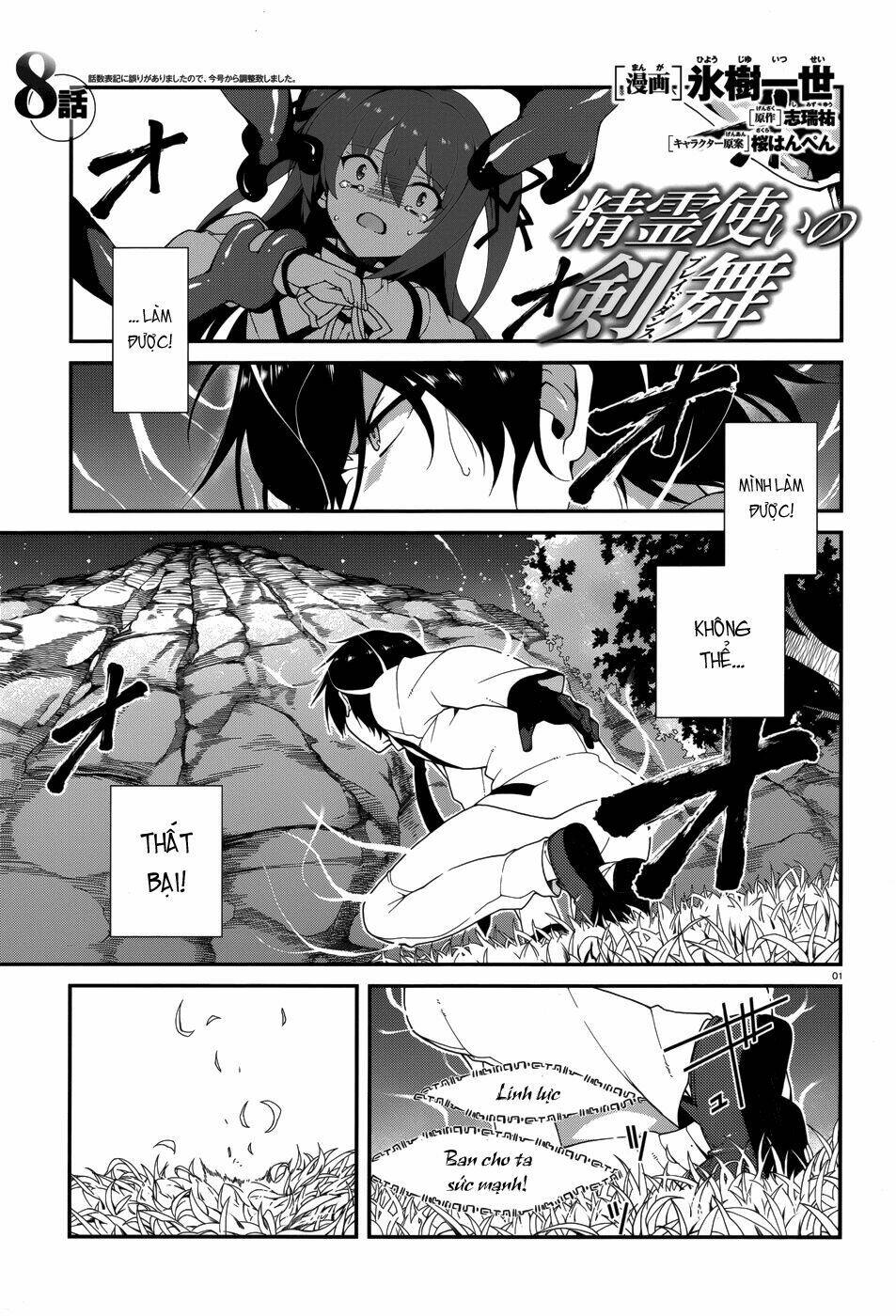 seirei tsukai no kenbu chapter 8.2 3