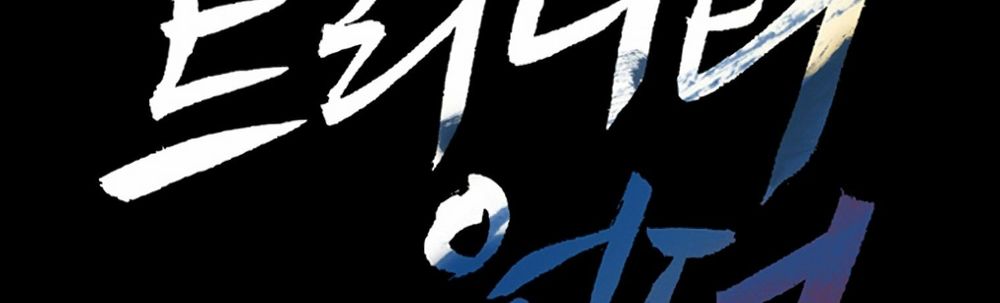 tam tuyệt tại dị giới chapter 97 3