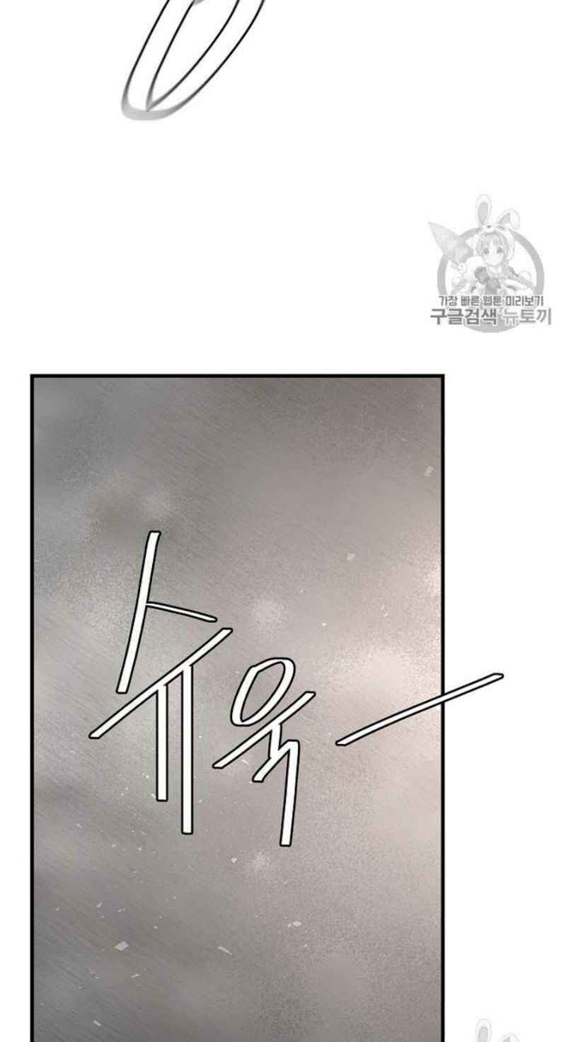 return survival chapter 59 70