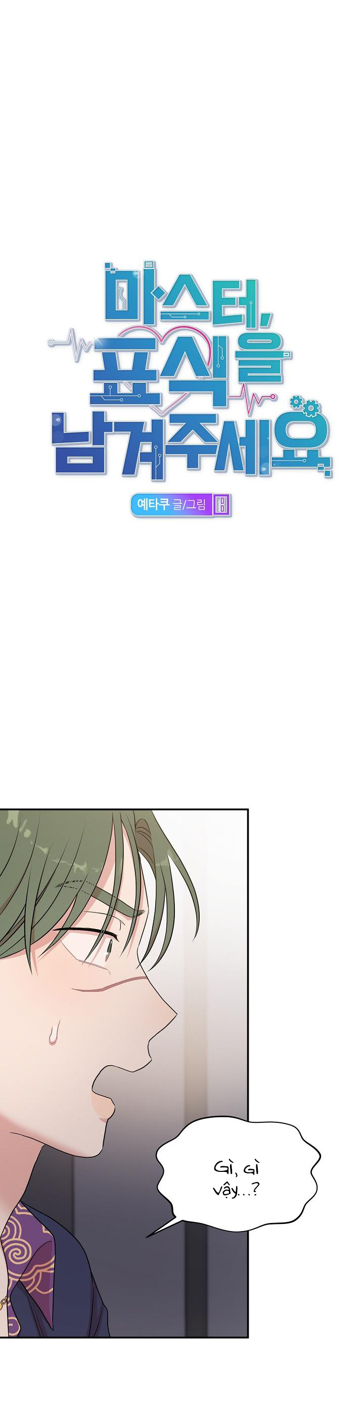 xin chủ nhân hãy khắc dấu chapter 14 12