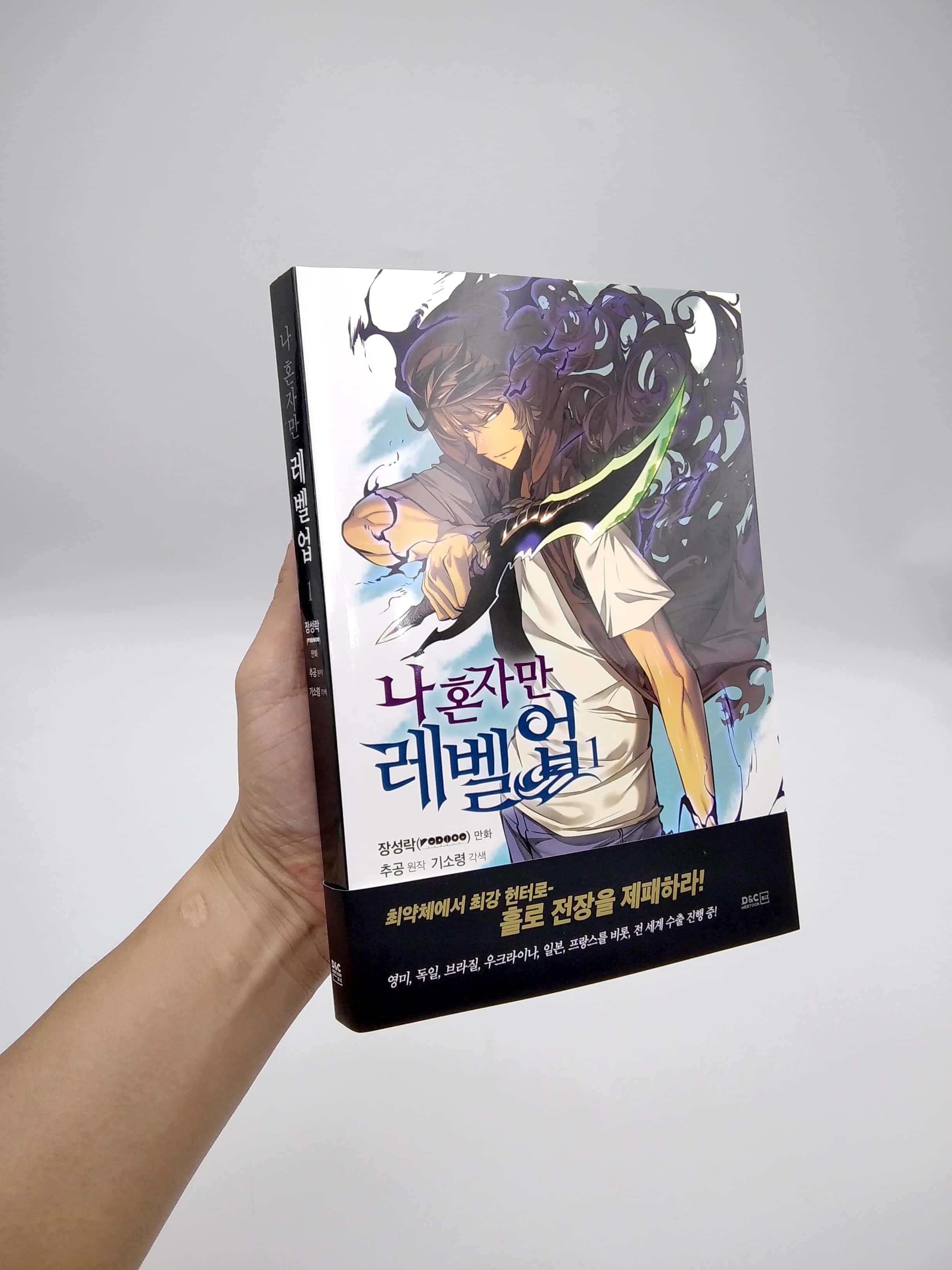 나 혼자만 레벨업 1 (만화) (일반판) - Only I Level Up - Solo Leveling (Manga)