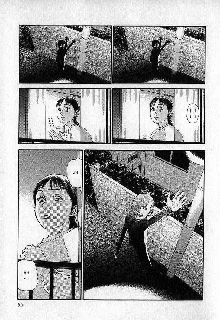 fuan no tane chapter 3 3