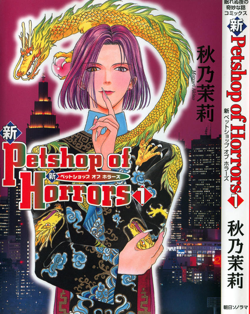 new pet shop of horror chapter 1 2