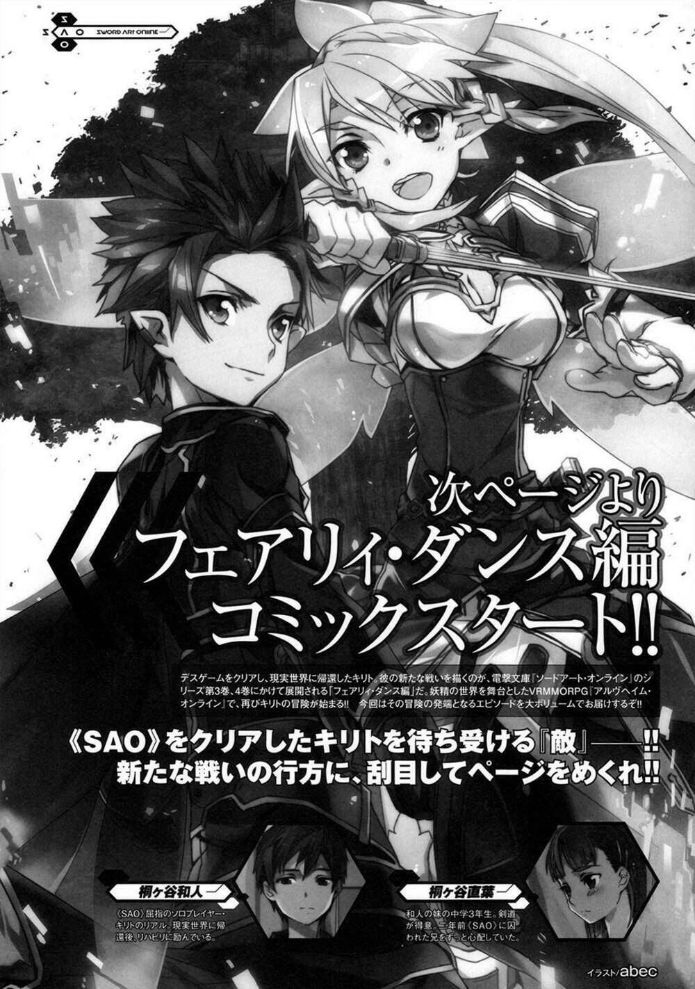 sword art online: fairy dance chapter 1.1 4