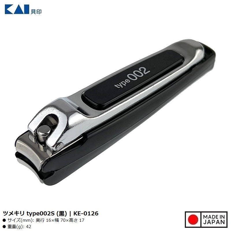 Bấm móng tay Kai Brand Claw Type 002 size S (Black) - Hàng Nội Địa Nhật Bản nhập khẩu