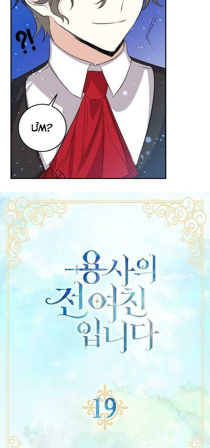 tôi là bạn gái cũ của một người lính chapter 19 2