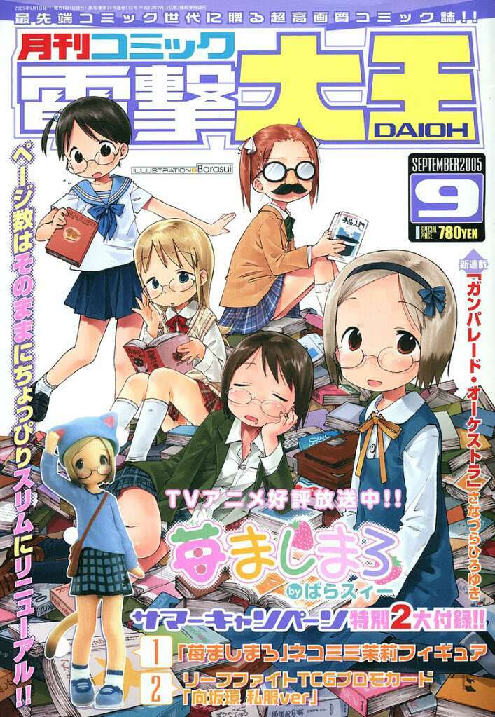 ichigo mashimaro chapter 51 5