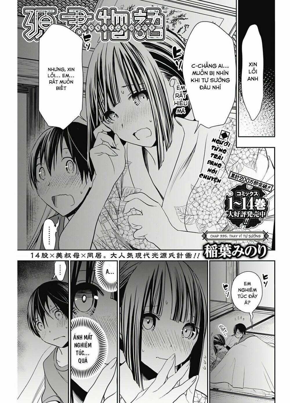 minamoto-kun monogatari chapter 335 1