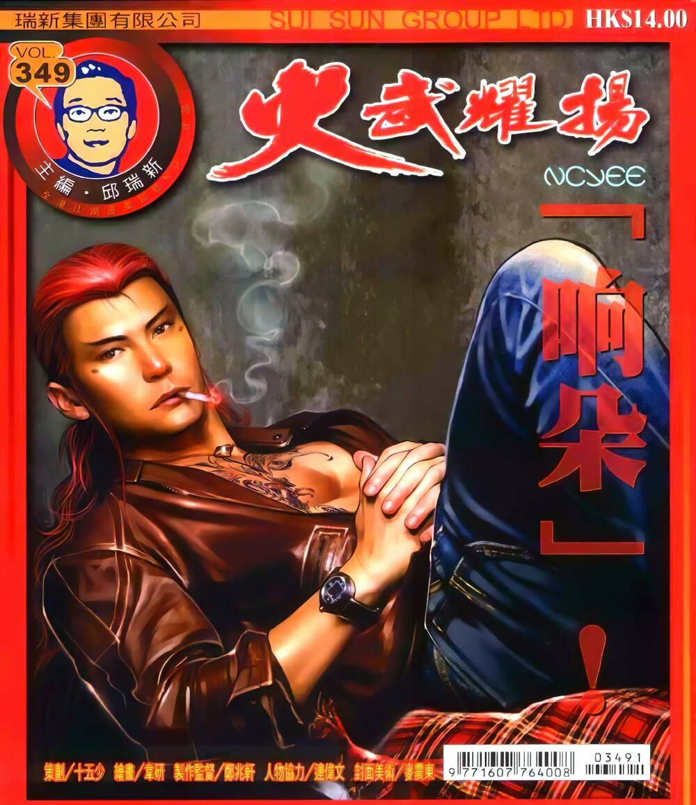 hỏa vũ diệu dương chapter 349 1