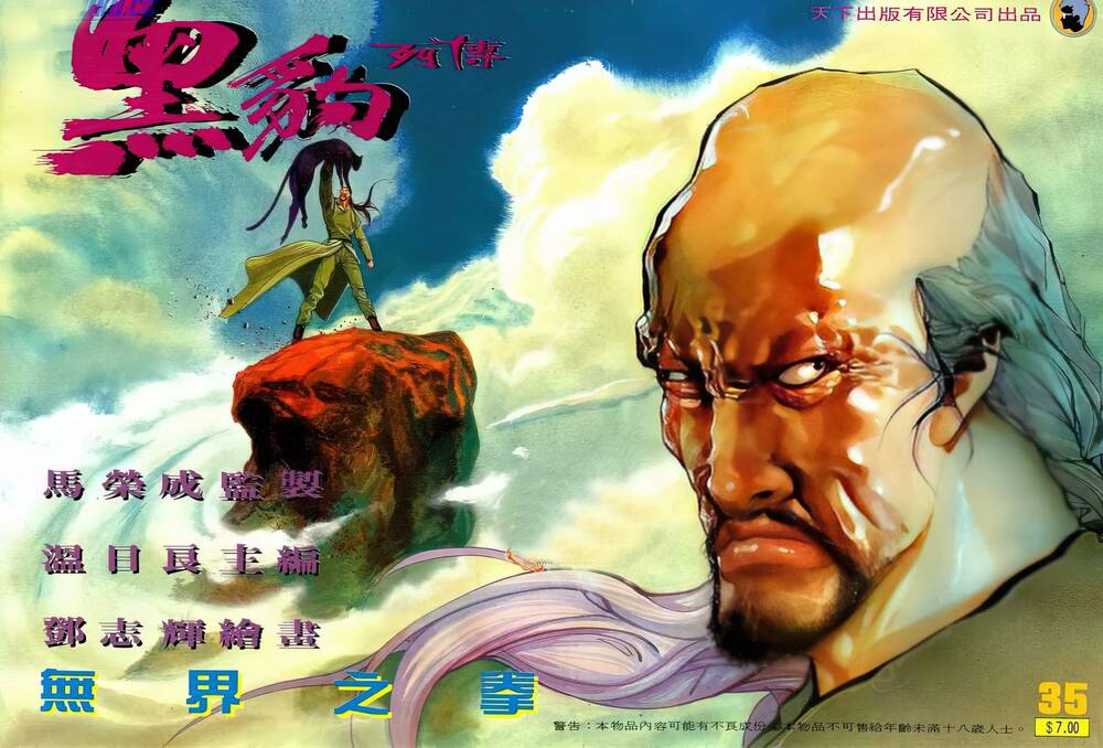 hắc báo liệt truyện chapter 74 1