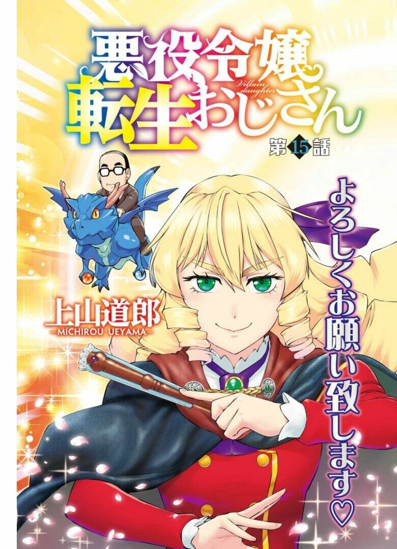 ông chú chuyển sinh - akuyaku reijou tensei oji-san chapter 15 6