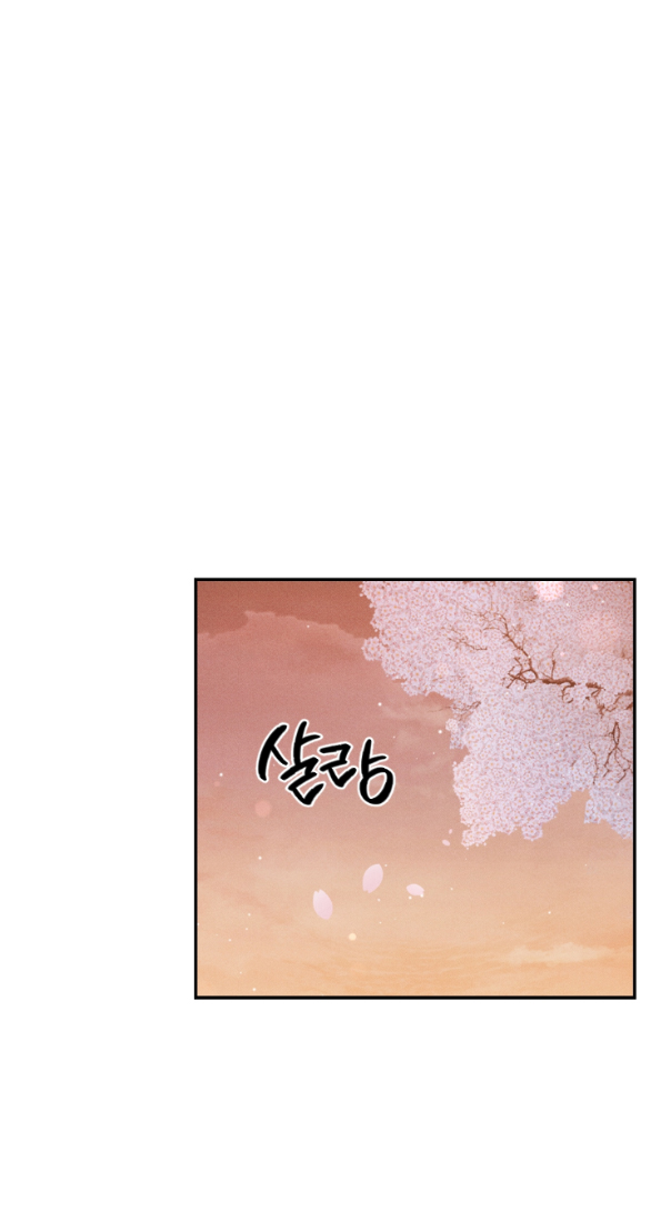 Mất Tư Cách Bạn Bè chapter 14.1 - Trang 2