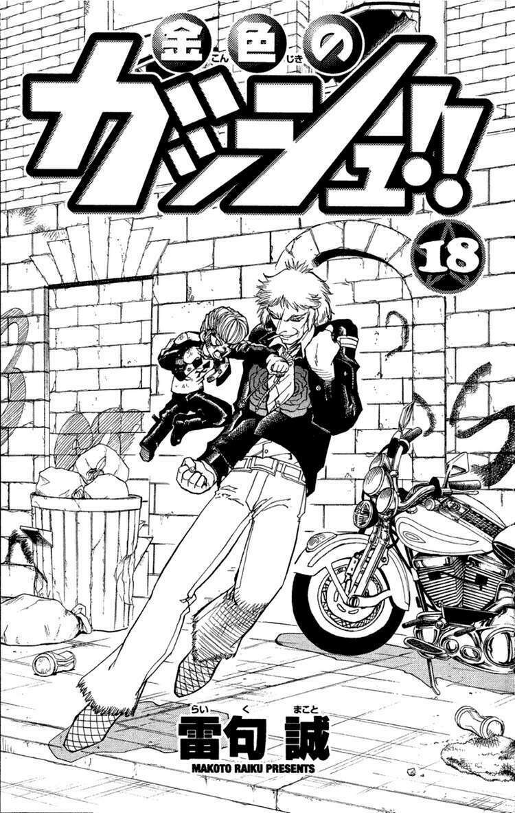 konjiki no gash!! chapter 163 3