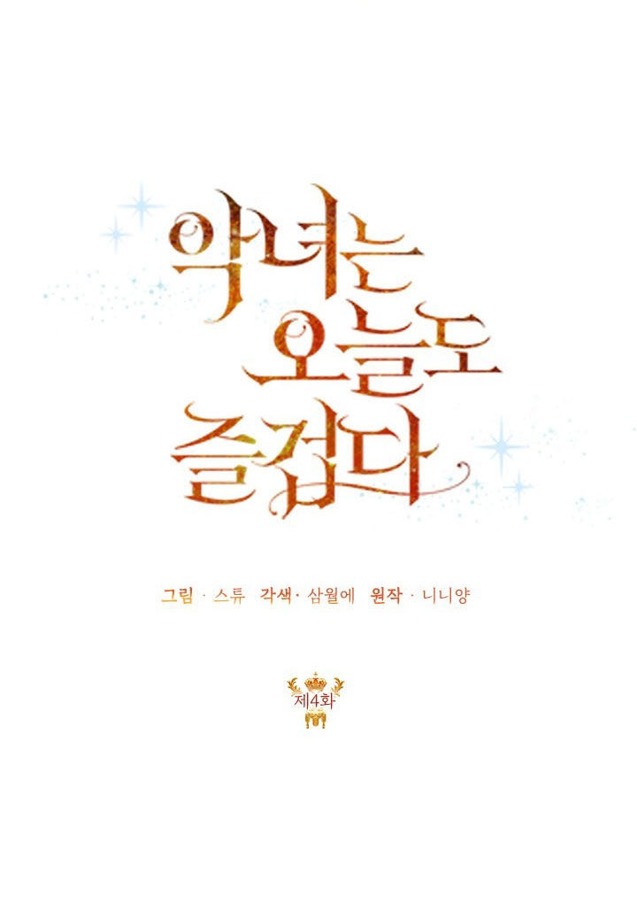 hôm nay cũng là ngày vui của ác nữ chapter 4 15