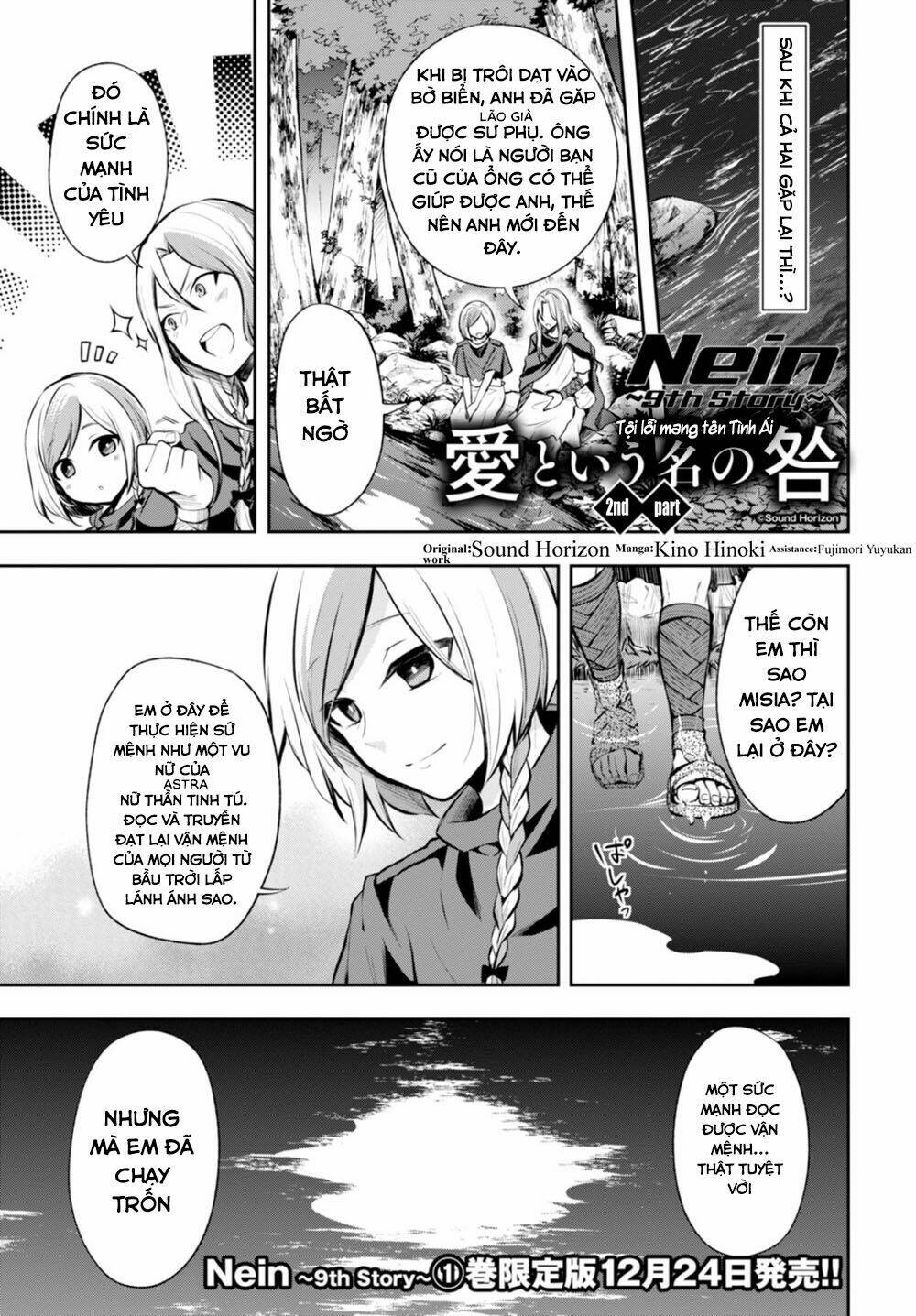 nein ~ 9th story ~ chapter 11 2