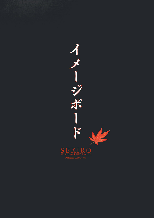 Sekiro: Shadows Die Twice Official Artworks (Japanese Edition)