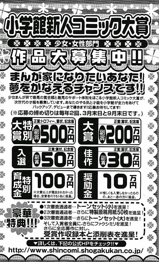 7 mầm sống chapter 101 44