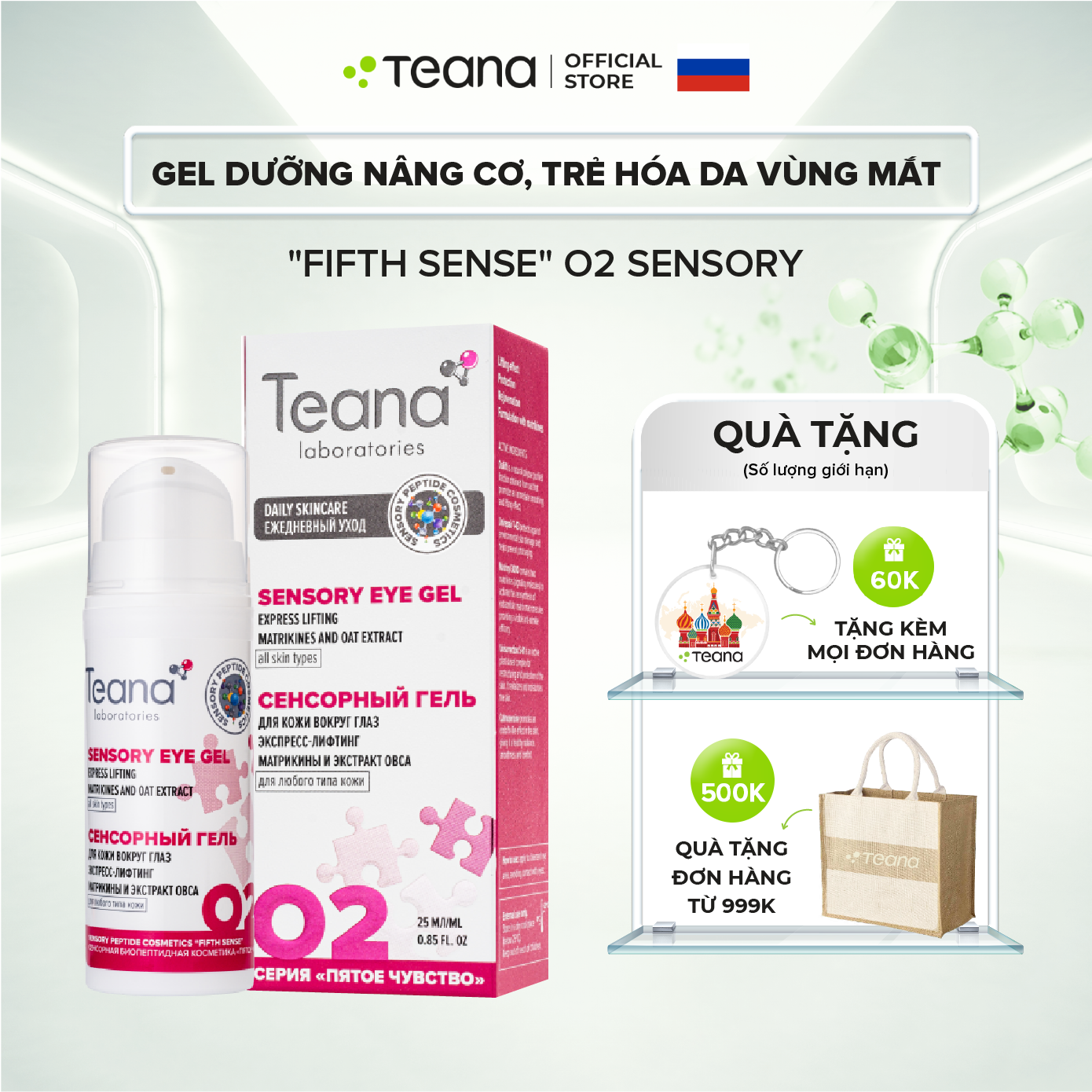 Gel dưỡng Teana &quot;Fifth Sense&quot; O2 Sensory Express Lifting nâng cơ, trẻ hóa da vùng mắt